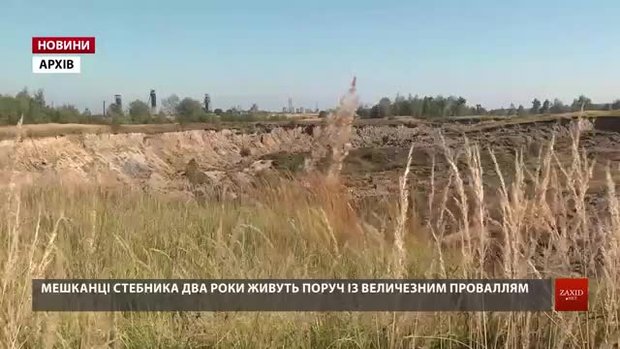20-тисячний Стебник хоче відділитися від Дрогобича