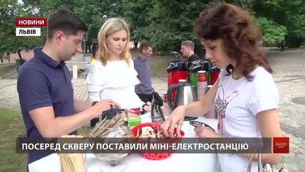 Львів’ян пригощали кавою, звареною за допомогою енергії сонця