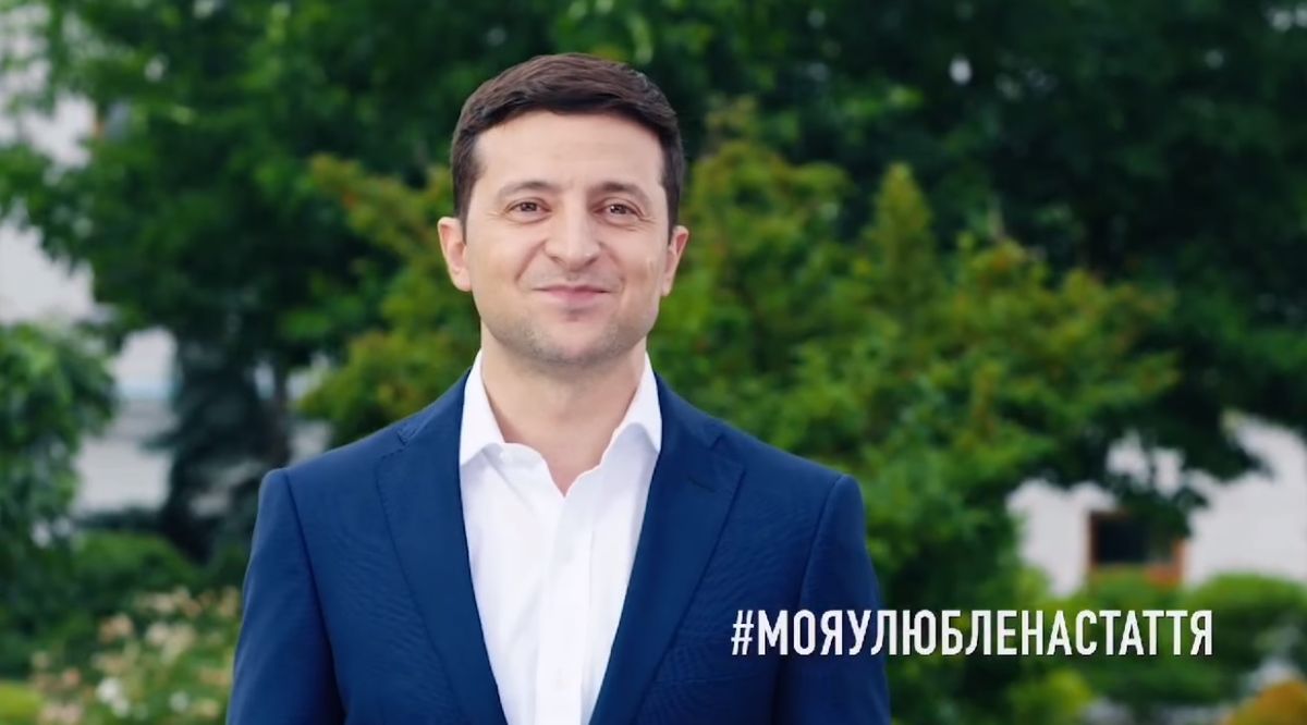 Президент Володимир Зеленський привітав українців з Днем Конституції