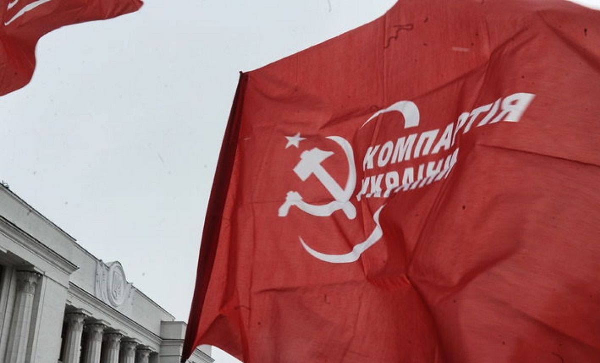 Рішення про заборону Компартії досі не набрало законної сили