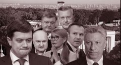 Покарання як нав’язлива ідея української політики