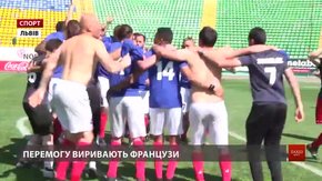 Чемпіоном футбольного фанатського Євро-2019 у Львові стала збірна Франції