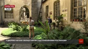 Вперше у Львові відкрили виставку живих біблійних рослин
