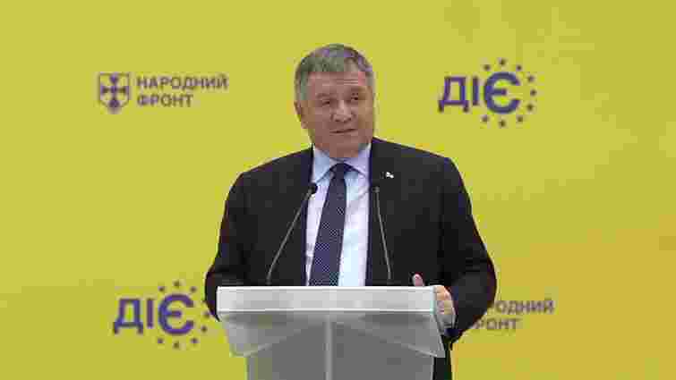Аваков попросив ЦВК переглянути реєстрацію Клюєва на виборах в Раду