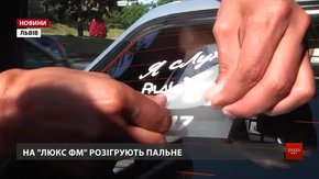 «Люкс ФМ» дарує пальне своїм слухачам