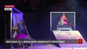 У львівському театрі вперше поставили виставу у стилі американських коміксів