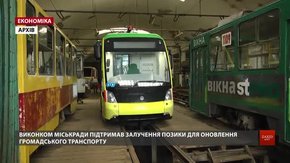 Виконком ЛМР погодив отримання позики ЄІБ на оновлення громадського транспорту
