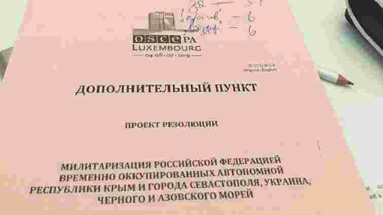 Комітет ПА ОБСЄ ухвалив резолюцію про окупацію Криму Росією
