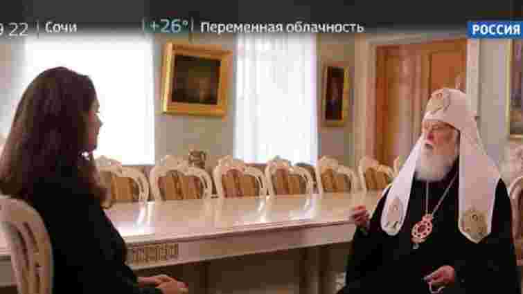Філарет дав інтерв’ю пропагандистському телеканалу «Росія 24»