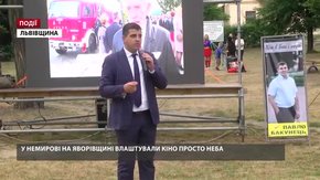 У Немирові на Яворівщині влаштували кіно просто неба