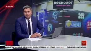 Головні новини Львова за 9 липня