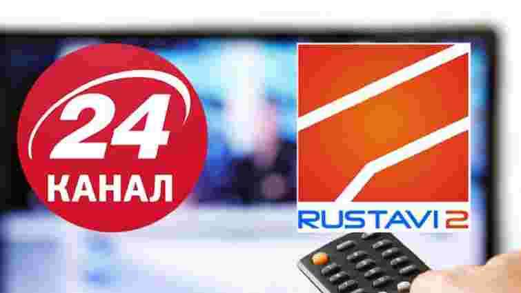 24 канал проведе телеміст із грузинським «Руставі-2»