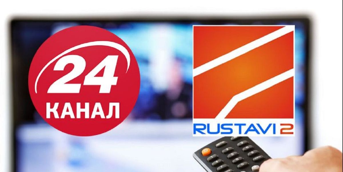 24 канал проведе телеміст із грузинським «Руставі-2»