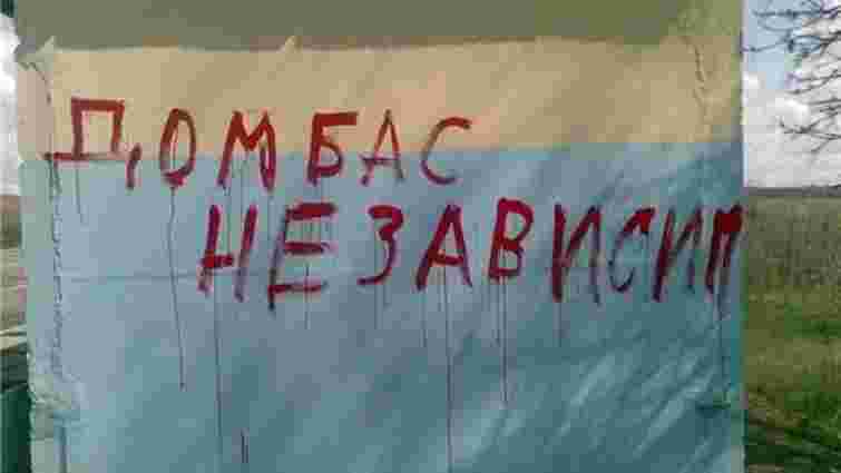 «Самопоміч» оголосила про збір підписів проти особливого статусу Донбасу