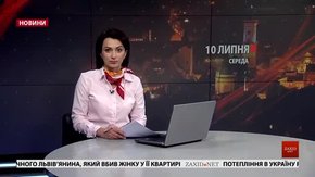 Головні новини Львова за 10 липня