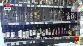 Вихователі дитбудинків та священики пояснили свою позицію щодо продажу алкоголю у МАФах