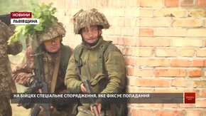 95-та бригада на Львівщині тренується звільняти окуповані міста