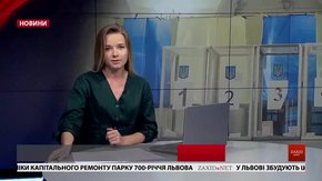 Головні новини Львова за 11 липня