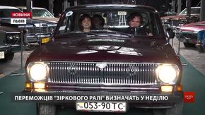 Уперше екіпаж зі Львова вирушив на «Зіркове ралі»