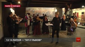 Культурні події у Львові на вихідні 12-14 липня