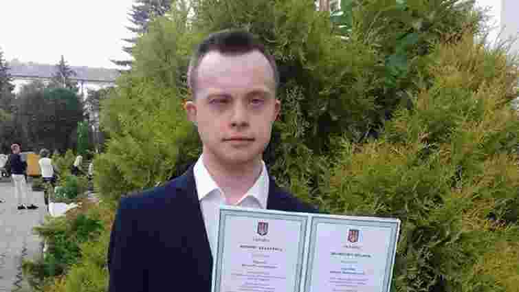 Вперше в Україні хлопець із синдромом Дауна отримав вищу освіту