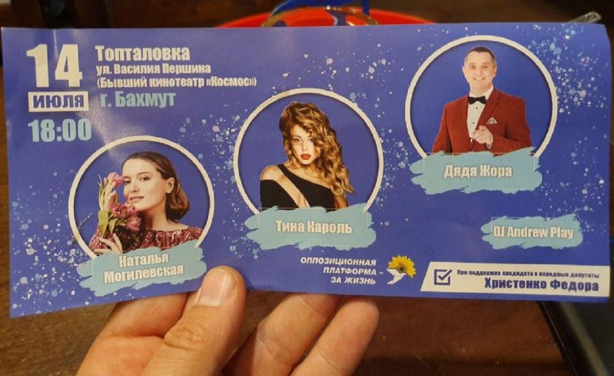 Ім’я Тіни Кароль використали для реклами концерту на підтримку кандидата партії Медведчука