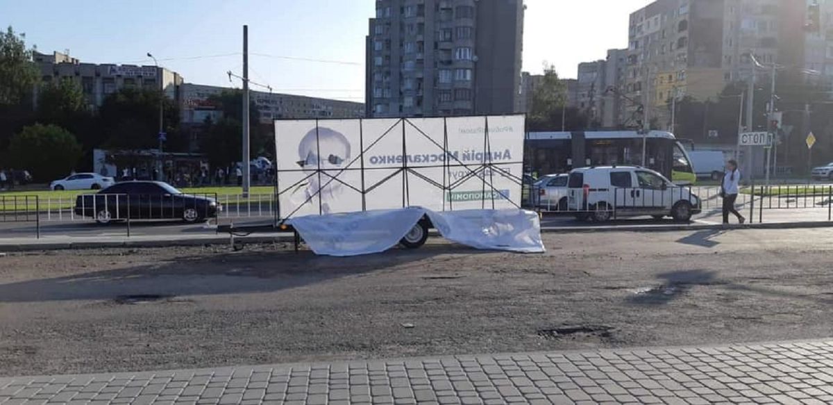 На Сихові порізали агітаційні банери Андрія Москаленка