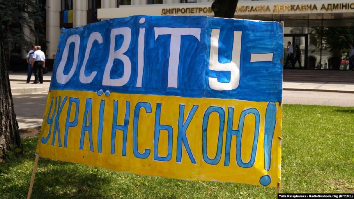 КСУ визнав конституційним закон про освіту