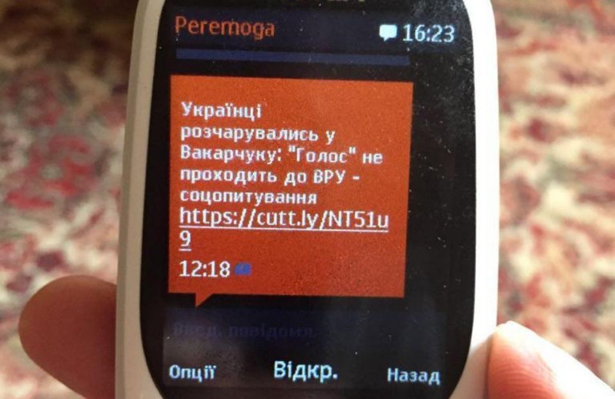Сільський депутат із Львівщини масово розсилав SMS проти партії «Голос»