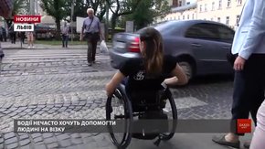 У Львові люди з інвалідністю тестували місто на доступність