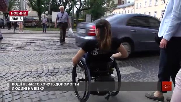 У Львові люди з інвалідністю тестували місто на доступність