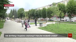 На місці занедбаного скверу на вулиці Гашека облаштували громадський простір