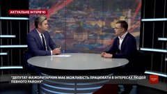 «Бюджет - це не чийсь гаманець, це наші з вами гроші»