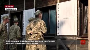 Військові на Львівщині голосують на територіальних дільницях 