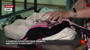 Львів’ян запрошують на благодійну «Міську барахолку» у ці вихідні