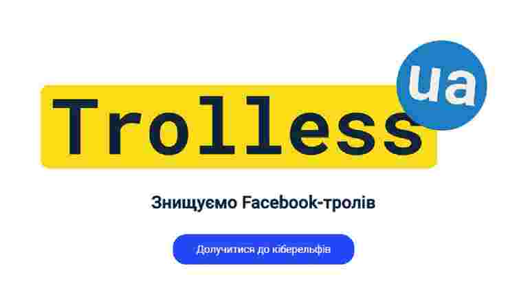 В Україні створили неурядовий проект для боротьби з  Facebook-тролями