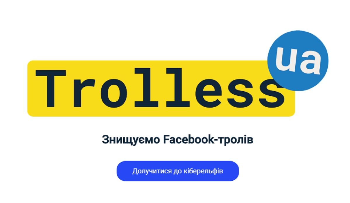 В Україні створили неурядовий проект для боротьби з  Facebook-тролями