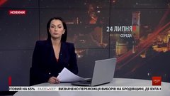 Головні новини Львова за 24 липня