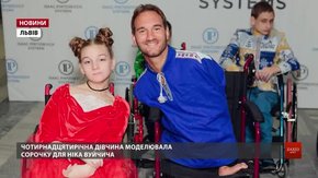 Юна львів’янка, яка змоделювала сорочку Ніку Вуйчичу, потребує операції