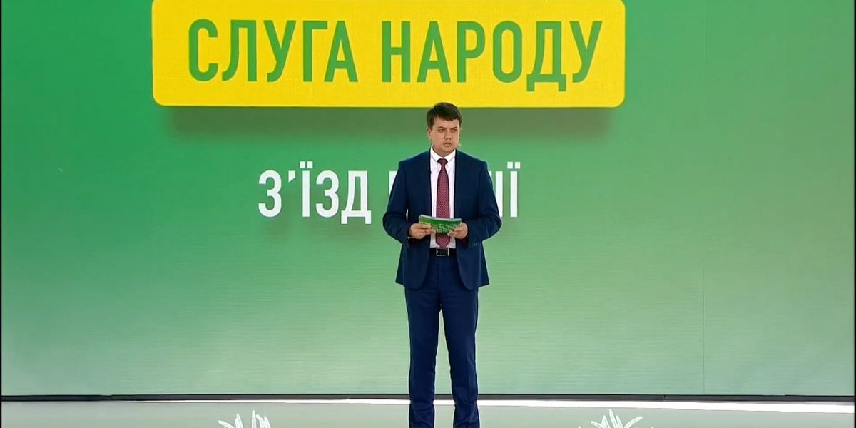 Нардепів «Слуги народу» вчитимуть на тижневих експрес-курсах