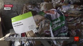 Агітаційні матеріали львівських кандидатів у депутати після виборів отримують нове застосування