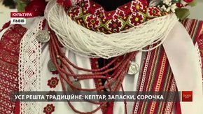 До Львова привезли виставку про модні віяння у повоєнних гуцулів Косівщини