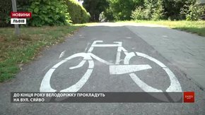 За вісім років у Львові збудували майже 100 км велодоріжок