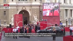 ЄБРР та ЄС розповіли інвестиційній спільноті про можливості в рамках ініціативи EU4Business