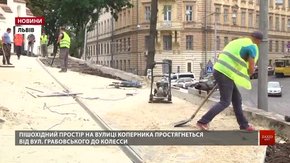 У Львові на вулиці Коперника облаштовують пішохідну зону