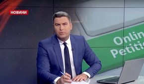 Головні новини Львова за 30 липня