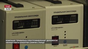 Компанія «Правильне електроживлення» допомагає облаштувати клієнтам сонячні станції