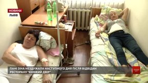 Кількість госпіталізованих від отруєння у ресторані на Львівщині збільшилась