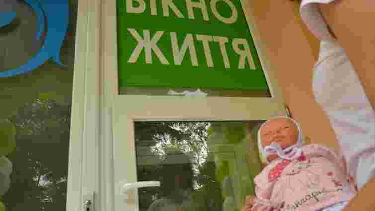 У Львівському перинатальному центрі відкрили «Вікно життя»