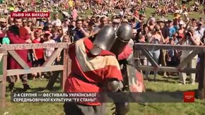 Культурні події у Львові на вихідні 2-4 серпня